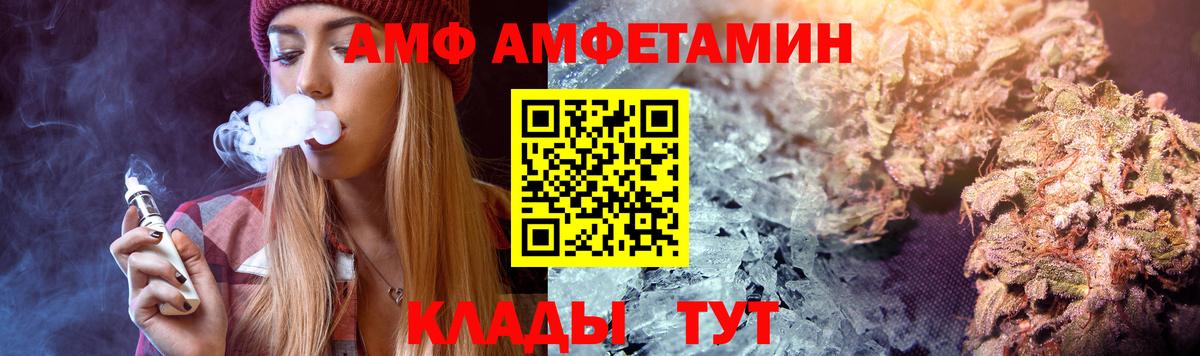 Отрадное  АМФЕТАМИН  Вход с VPN  АМФ VHQ 