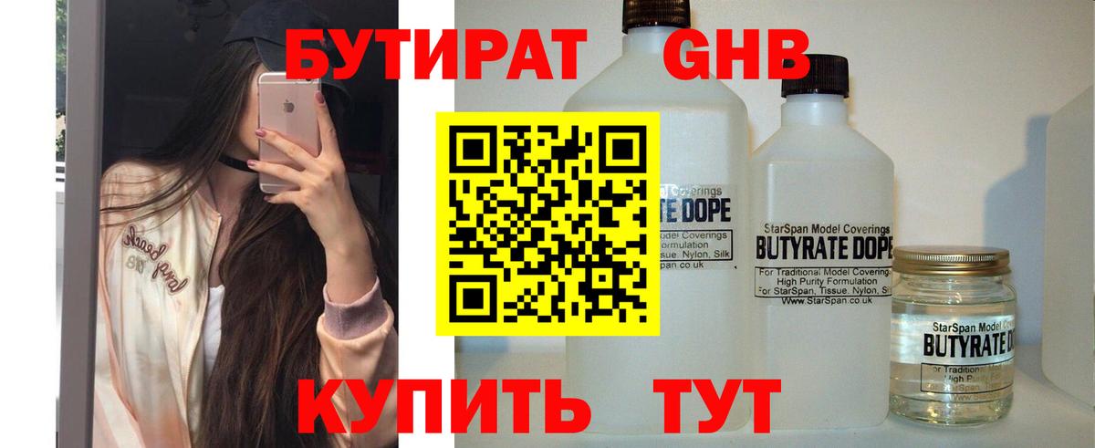 Бутират оксана  Вход с VPN  Отрадное 