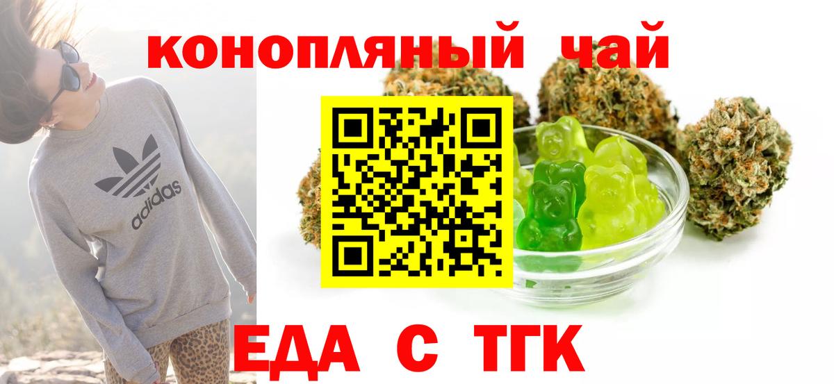 Отрадное  Canna-Cookies конопля  Вход с VPN 