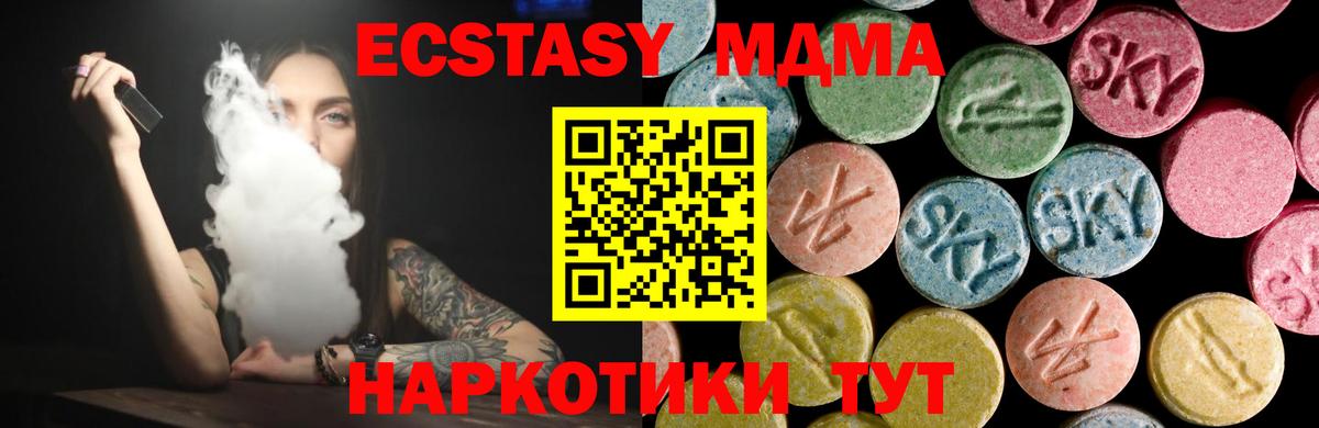 Ecstasy Punisher  Вход с VPN  Ecstasy  Отрадное 