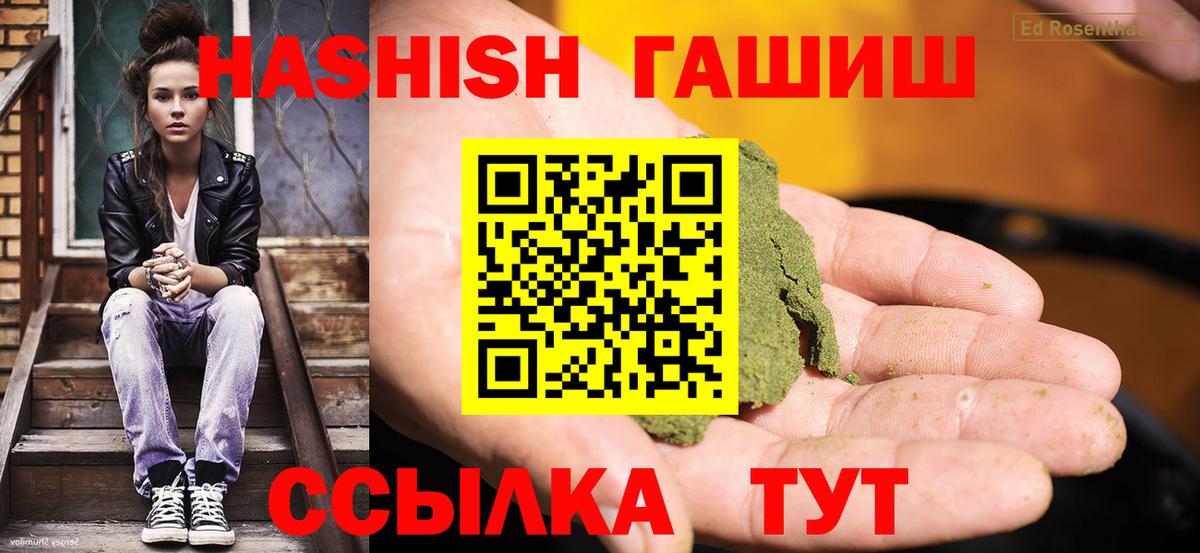 ГАШИШ индика сатива Отрадное