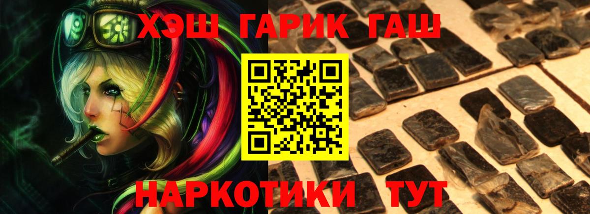 ГАШ hashish  Гашиш  Отрадное  Вход с VPN 