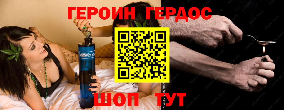 Отрадное  Героин Heroin  Вход с VPN 
