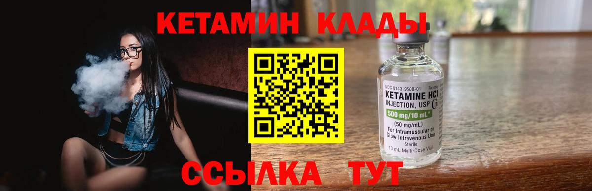 КЕТАМИН ketamine Отрадное