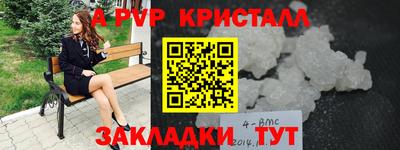 спайс Славянск-на-Кубани