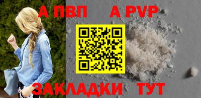 спайс Славянск-на-Кубани