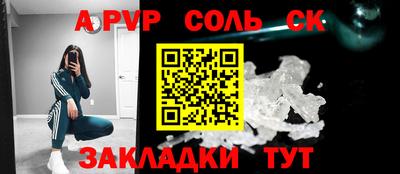 стафф Сланцы