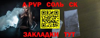 стафф Сланцы