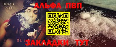спайс Славянск-на-Кубани