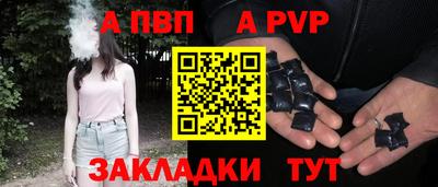 альфа пвп VHQ Славгород