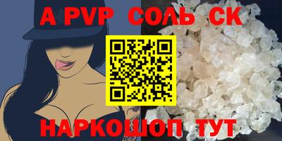 стафф Сланцы