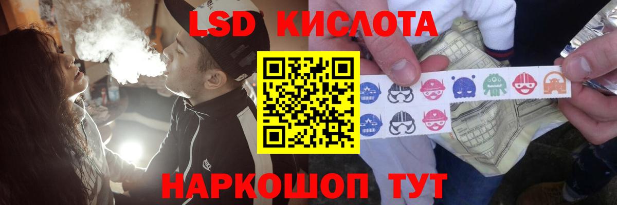 ЛСД экстази ecstasy  LSD-25 экстази ecstasy  Вход с VPN  Отрадное 