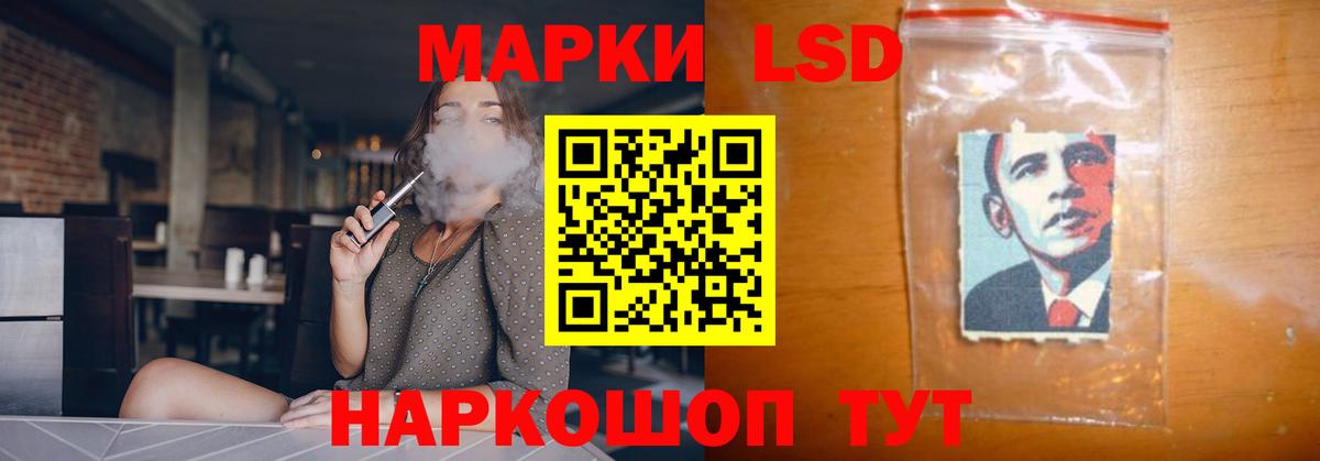 LSD-25 экстази кислота Отрадное