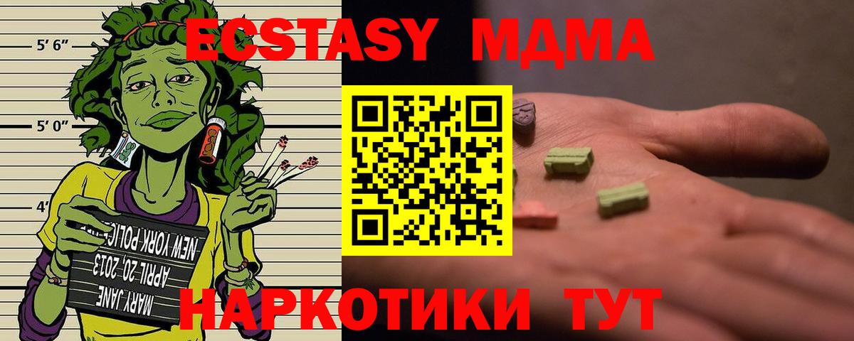 MDMA молли  MDMA кристаллы  МДМА  Отрадное  Вход с VPN 