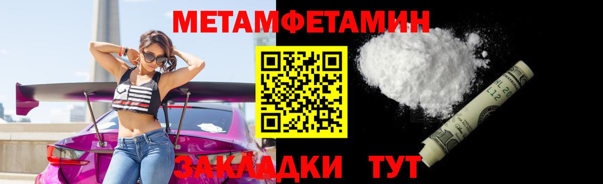 Первитин кристалл Отрадное