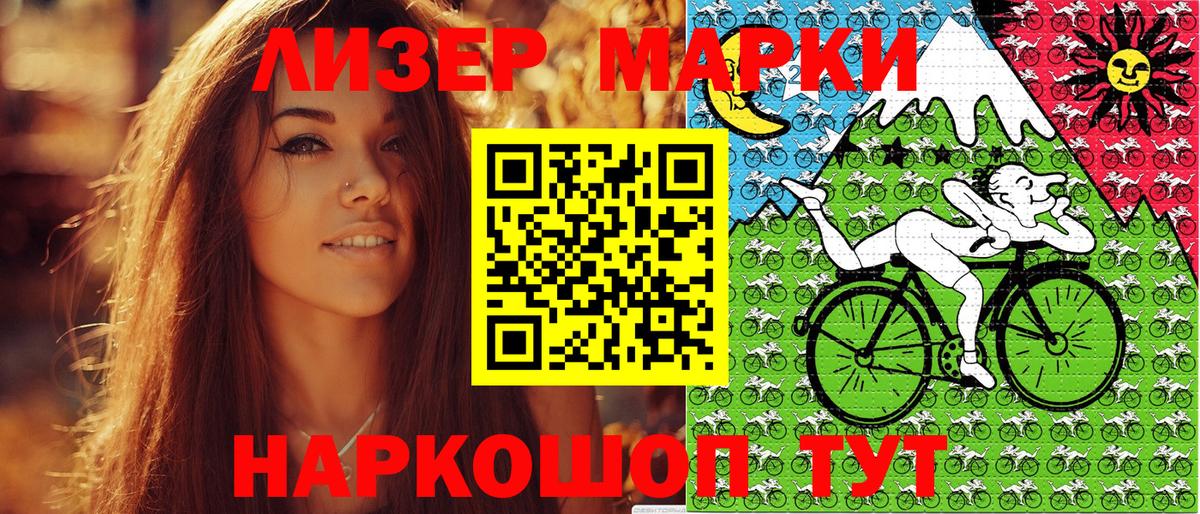 Наркотические марки 1500мкг  Вход с VPN  Наркотические марки  Наркотические марки 1500мкг  наркотики  Отрадное 