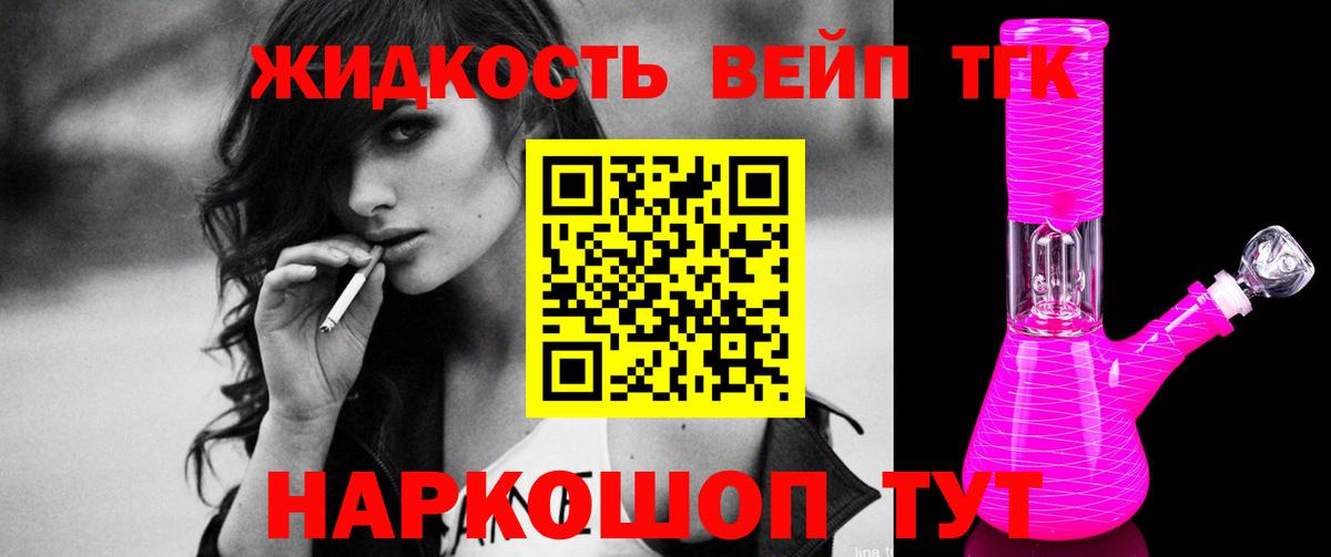 Отрадное  Дистиллят ТГК концентрат  Вход с VPN  Дистиллят ТГК вейп с тгк 