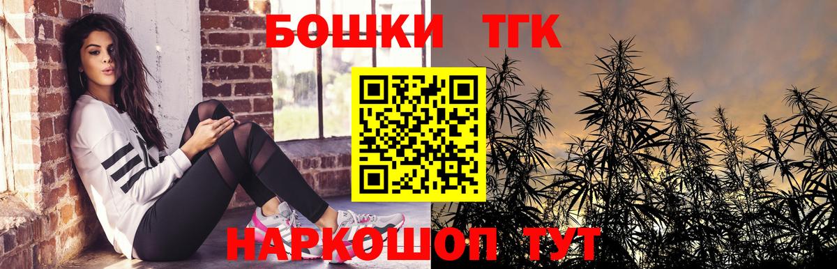Бошки Шишки гибрид Отрадное